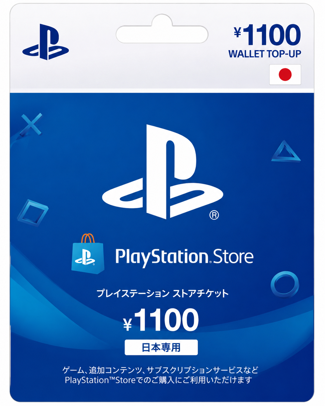 PlayStation-PSN-1100-JPY.png PlayStation PSN 1100 JPY